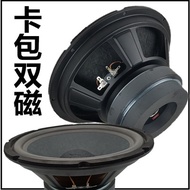Heavy subwoofer horn 8 inch 10 inch 12 inch 15 inch 18 inch 220 magnetic aluminum frame JBL bass sta