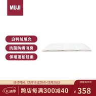 MUJI 羽绒被 薄型 B类白鸭绒保暖冬被被芯 1.9斤 150x200cm 白色