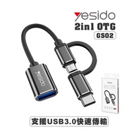 Yesido 2in1 OTG GS02 USB Adapter Fast Transmission Charging