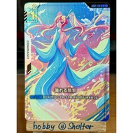 Overflowing Affection - Alternate Art (GD01 118 U+ White) Gundam Card Game [Lacus Clyne]