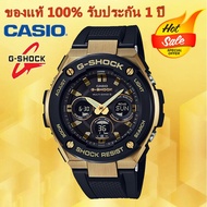 (รับประกัน 1 ปี) Casioนาฬิกาคาสิโอของแท้ G-SHOCK CMGประกันภัย 1 ปีรุ่นGST-300นาฬิกาผู้ชาย