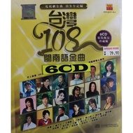 台湾108闽南语金曲 (精装限量典藏版) 6CD