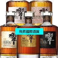收日本威士忌	響	hibiki