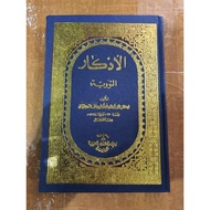 The Book of Adkar Nawawi Lux