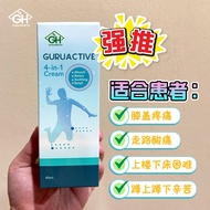 GH Guru Active knee joint pain Bone repair 补骨精华液 GURUACTIVE - 85ML