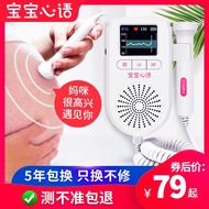 Fetal heart rate monitor pregnant women's home doppler radiation-free measurement of fetal fetal mov
