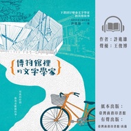 博物館裡的文字學家