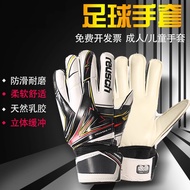Professional Football Goalkeeper Hand Set Equipment Children Finger Protection Elementary School Stu