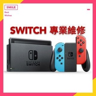 🚨專業維修中心 救治Nintendo Switch /Switch Lite /Switch OLED🚨資料保留 維修 開不著機/ 充唔到電 / type-c接口/ 電視冇畫面輸出 /卡Logo/橙屏/卡槽/SD Card槽/開機錯誤碼/手制connect唔到/蘑菇飄移/SL SR 按鈕問題 Splatoon 3 SD Gundam Battle Alliance