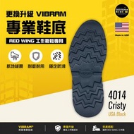 Red Wing 工裝靴鞋 - 更換 VIBRAM 鞋底 [4014 Cristy USA 黑色] - 1 次
