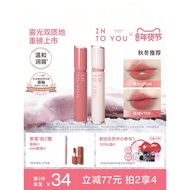 INTO YOU镜光丝绒唇釉口红唇蜜唇彩镜面水光素颜透明润唇黄子弘凡INTO YOU mirror light velvet lip glaze mouth20260113