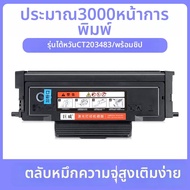 JUWEI | สำหรับ Fuji Xerox ApeosPort 3410SD ดรัมและตลับหมึก
