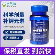 Priple Potassium Glucose Eliminate Water Pills 100 Pills/Bottle Edema Supplement Potassium Element A