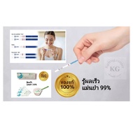 Pregnancy Test hcg Kit hatairat shop