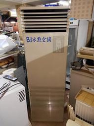 全誠家電-中古冰點高效能省電環保 14.0kw落地式冷氣.電視.冰箱.洗衣機.乾衣機.除濕機.冷氣專業師傅維修.回收