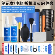 nVE | PC Cleaning Kit