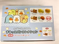 Sumikko Gurashi 角落生物公仔角落小夥伴 friend