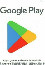 8折收 Google play點數