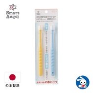 西松屋 - [日本製行貨] SmartAngel 360度兒童牙刷(2支特惠裝)(適合3歲上小童使用)