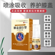 APGAR knee pain spray joint pain 膝盖部位型冷敷凝胶 cervical spine lumbar gel