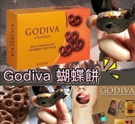 Godiva 牛奶朱古力蝴蝶餅 71g