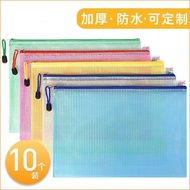 A4 File Bag 防水文件袋 - 10 Keping A4 Grid File Bag Transparent, Organizer Pelajar, Beg Fail Tahan Air, B