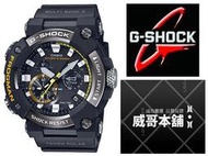 【威哥本舖】Casio原廠貨 G-Shock GWF-A1000-1A 蛙人錶 太陽能 世界六局電波 藍芽潛水錶