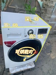 洗衣機 纖薄型 LG 樂金 洗衣乾衣機 (6kg, 1200轉/分鐘) WF-C1206PW 二手電器 清倉大減價 最新款 貨到付款 精選貨品