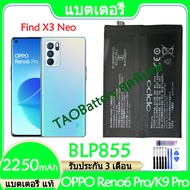 Original แบตเตอรี่ แท้ OPPO Reno6 Pro / Find X3 Neo / K9 Pro แบต battery BLP855 2250mAh รับประกัน 3 