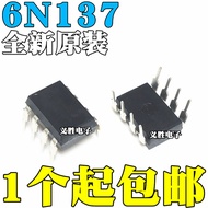 6PCS Original DIP8 高速光藕 6N137 EL6N137 A6N137 DIP 8脚