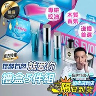 【現貨 免運費🔥送禮首選 官方授權】左顏右色 就愛你禮盒 5件組 潔面乳 保濕水 保濕乳 香水 男朋友禮物 男士保養品