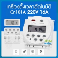 TIMER ทามเมอร์ ตั้งเวลา เครื่องตั้งเวลา timer switch 12V 24V 220V 380V