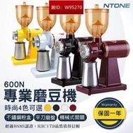 出清 【台灣公司 質量保障】 小飛鷹  磨豆機  研磨機 咖啡磨豆機 專業咖啡磨豆機 600N 110V