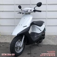 🗾【陸行者中古機車專賣】SYM 三陽迪奧 Dio 50 正斜板 F5AR 台灣省舊牌 🗾