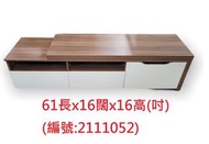 5尺伸縮地櫃 電視櫃 61*16*16" #2111052