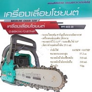 01601 เลื่อยยนต์ เลื่อยยนต์2แหวน เลื่อยยนต์ตัดไม้ เลื่ย3800 เลื่อยโซ่ เลื่อยเครื่อง เลื่อยโซ่ยนต์ เค