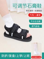 『開心樂購』護理服 易脫服春夏透氣石膏鞋骨手折術後打石膏穿的石膏襪石膏套洗澡防水套骨折