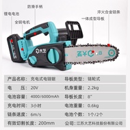 Dayi Lithium Battery Chainsaw 27cm A7 Rechargeable Chainsaw Lithium Battery Brushless High Power Out