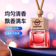Suitable for Hippocampus Aishang 6 P8 S7 XE1 E5 Fumeilai Car Perfume Seat Hanging Aromatherapy Inter
