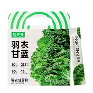 山姆會員商店正品輕元素羽衣甘藍粉（3.5gX100條）山姆蔬菜粉