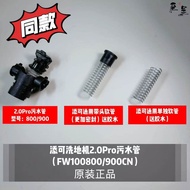 Addd Washable Floor Machine 2.0 Pro Sewage Pipe (FW100800/900CN) Original Authentic