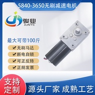 Manufacturer5840-3650Brushless Micro DC Gear Motor Intelligent Furniture Vending Machine