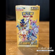 [旺角實體店] 全新 現貨  中文版 Pokemon PTCG S12a 天地萬物 VSTAR Universe VSTAR