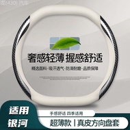 Geely EX5 -2025 Suitable For Galaxy E5 2024 E5 Starship Steering Wheel Cover Interior Replacement