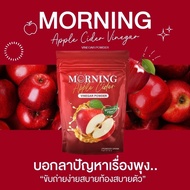 เครื่องดื่มแอปเปิ้ลไซเดอร์   Morning AppleCider สารสกัดนำเข้า 1 ถุง