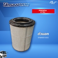 ไส้กรองอากาศ HINO PROFIA (E13C)