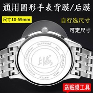 [Ready Stock] Suitable for Round Watch Back Film 10-59mm West Iron City Watch Back Film Armani Watch