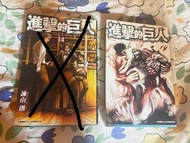進擊的巨人漫畫 11、14冊 attack on titans comic book