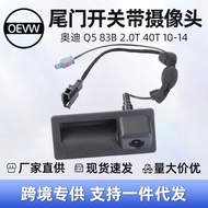 5N0827566AA Tailgate switch with camera suitable for Audi Q5 83B 2.0T 40T 10-14