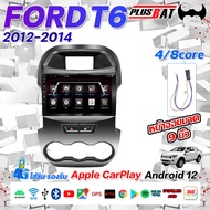 Plusbat จอ android 9 นิ้ว FORD RANGER T6 XL XLT+2020 WIFI Bluetooth GPS Netflix Apple Carplay 2din ว